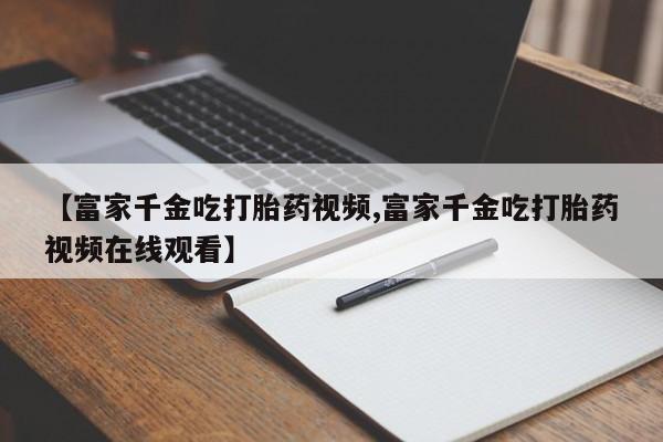 米非米索购买新闻 第20页