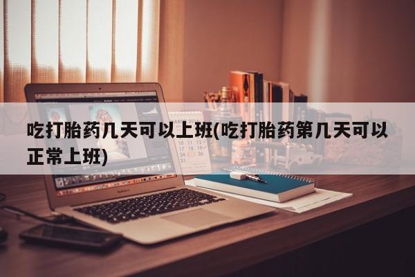 米非米索购买资讯 第12页